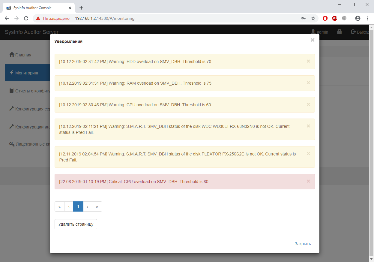 Sysinfo auditor agent что это. monitoring 3. Sysinfo auditor agent что это фото. Sysinfo auditor agent что это-monitoring 3. картинка Sysinfo auditor agent что это. картинка monitoring 3